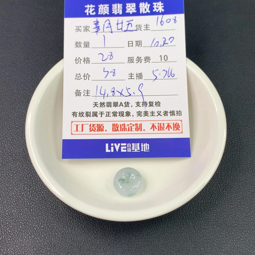 辜***五翡翠散珠翡翠散珠DIY手串多样性自发