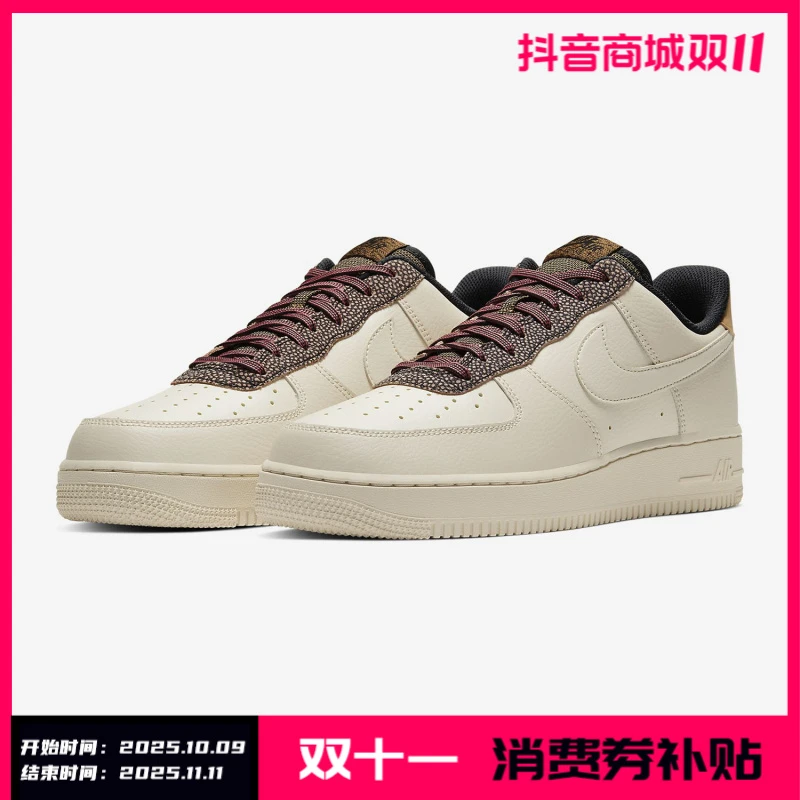Nike/耐克新款 Air Force 1 07空军一号男女款休闲板鞋CK4363-200