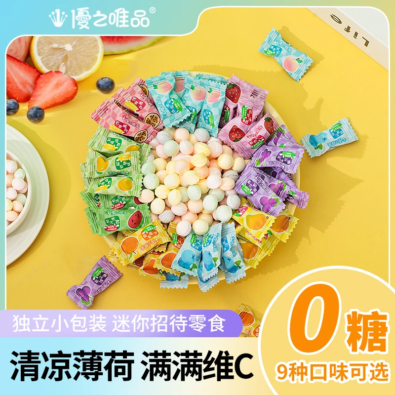 【到手620颗】无糖维c水果味薄荷糖散装混合口味清新口气优之唯品