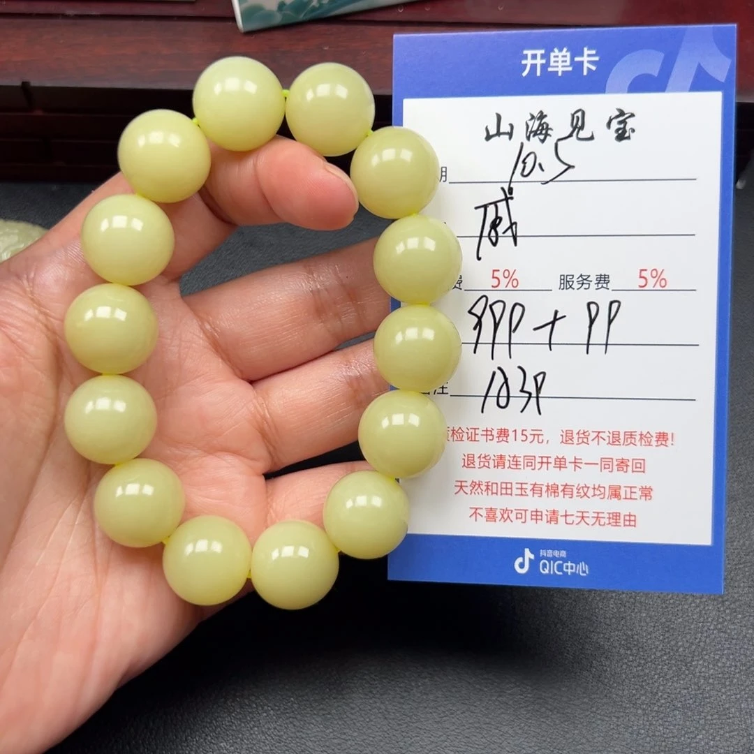 未镶嵌手链和田玉戚*征