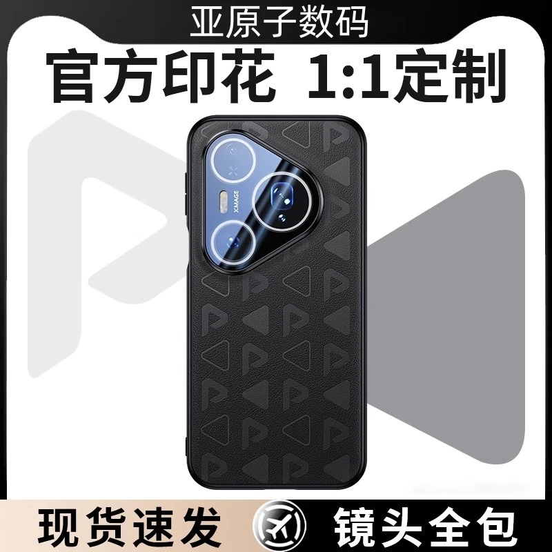 适用华为Pura80Pro手机壳新款pura80ultra全包镜头防摔素皮男女款