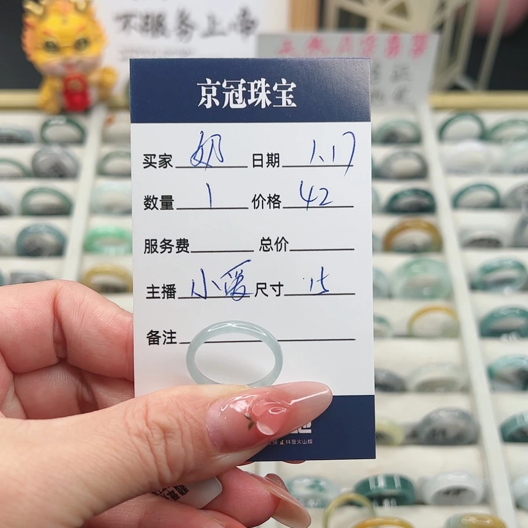 翡翠戒指未镶嵌奶*?翡翠