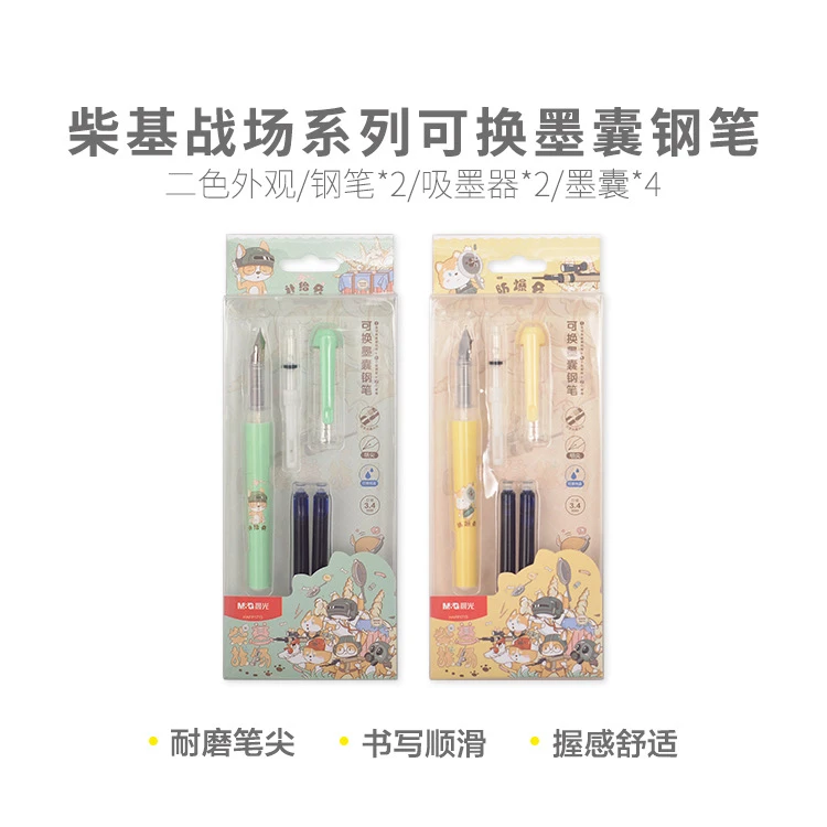 P1715  晨光可换墨囊钢笔柴基战场系列纯蓝