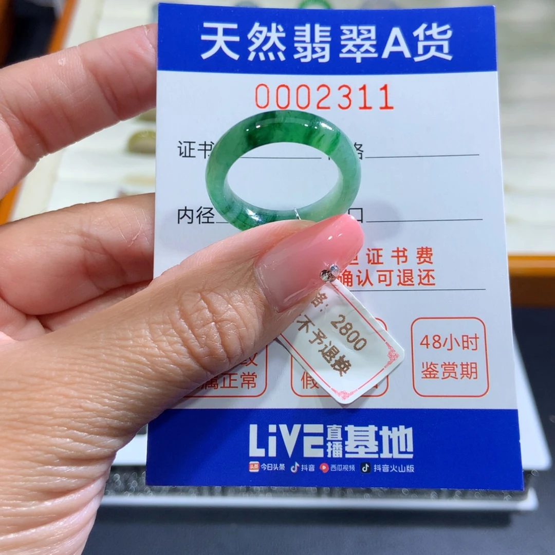 翡翠未镶嵌戒指翡翠