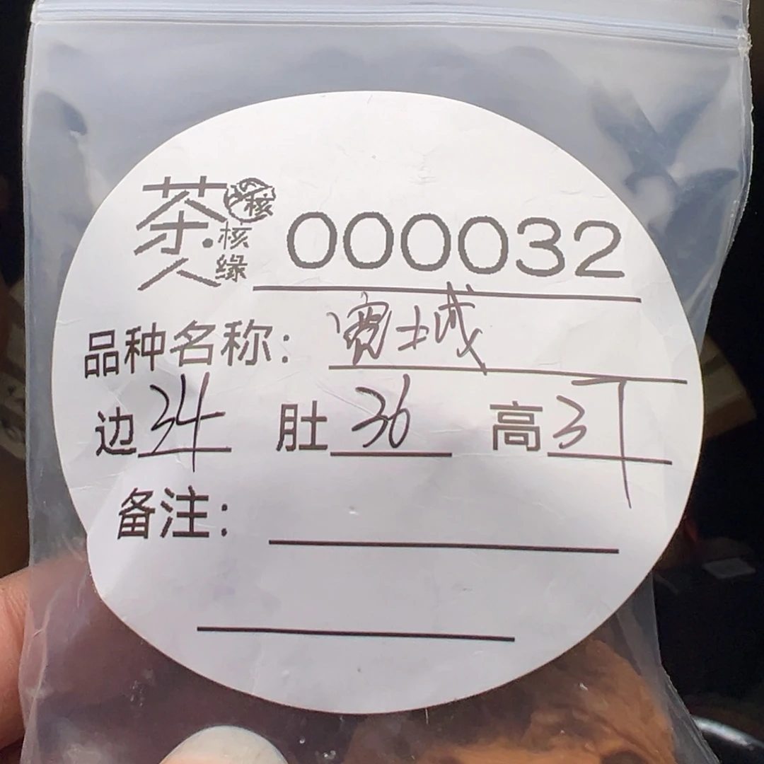 文玩核桃吊坠今天