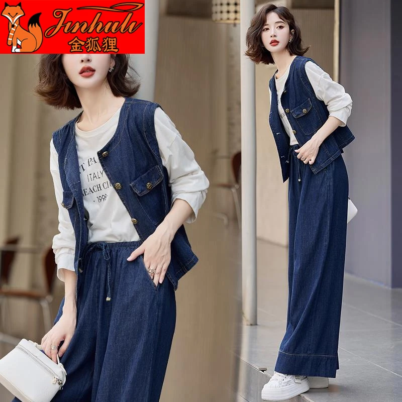 金狐狸牛仔套装女春秋2024新款高级感港风复古马甲阔腿裤休闲时