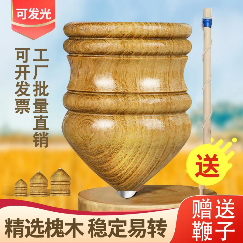实木木陀螺健身成人发光大号儿童鞭绳鞭打木头冰嘎玩具木质抽打
