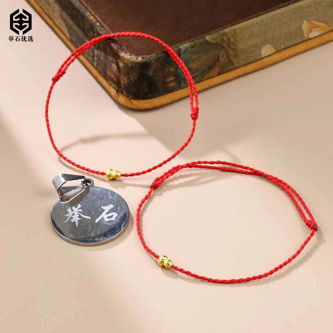 【举石优选】S05-S222-16个性手绳18k（一件/多样性发/约3*4.5mm）H