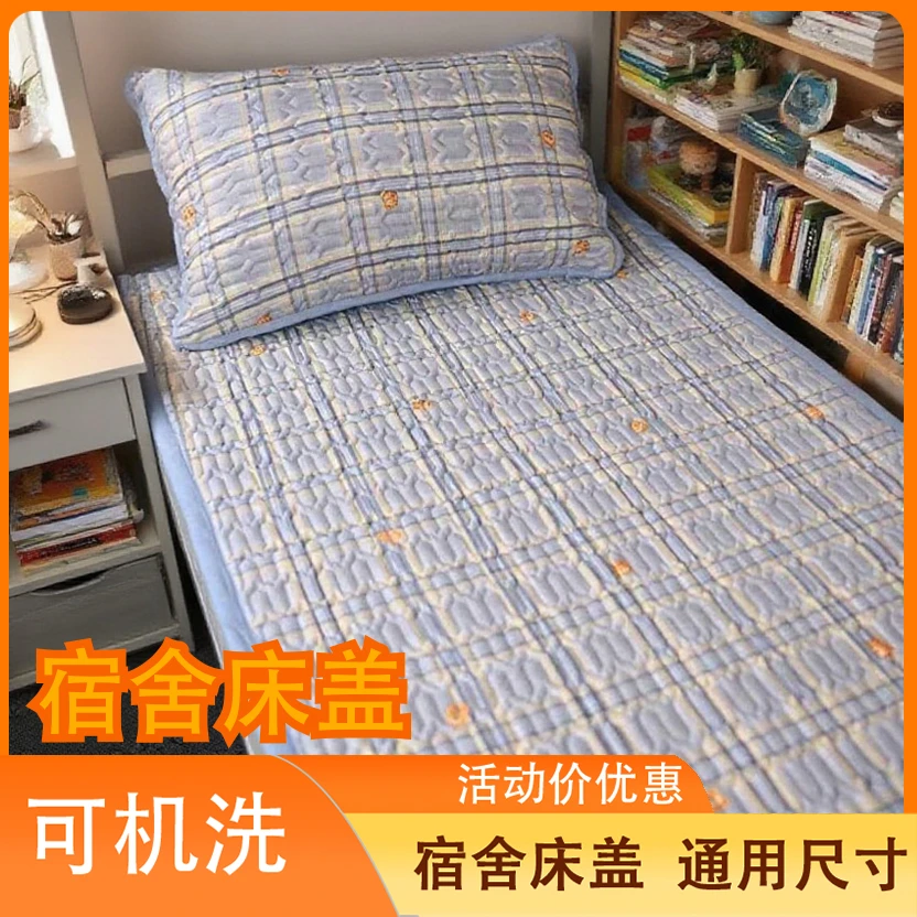 【90*200学生宿舍防滑床盖】多功能上下铺寝室单人床四季通用