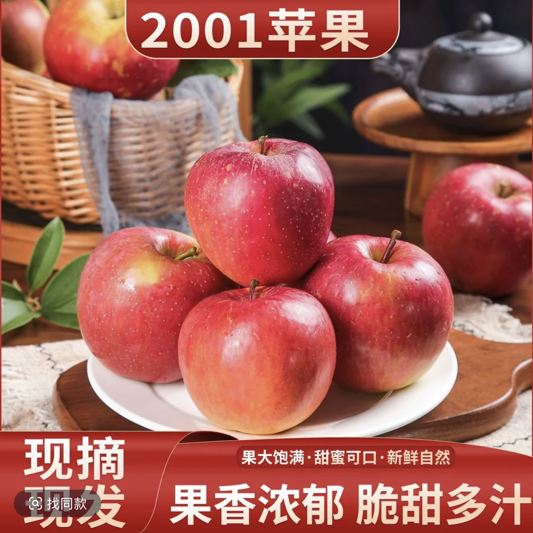 云南昭通2001丑苹果当季新鲜脆甜多汁现摘水果