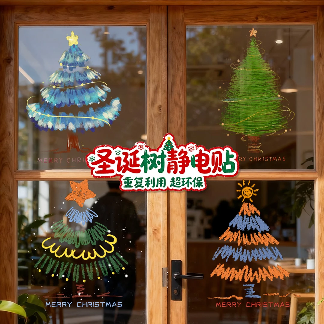 圣诞节玻璃门圣诞树静电贴窗户氛围感装饰品店铺橱窗贴纸拍照道具