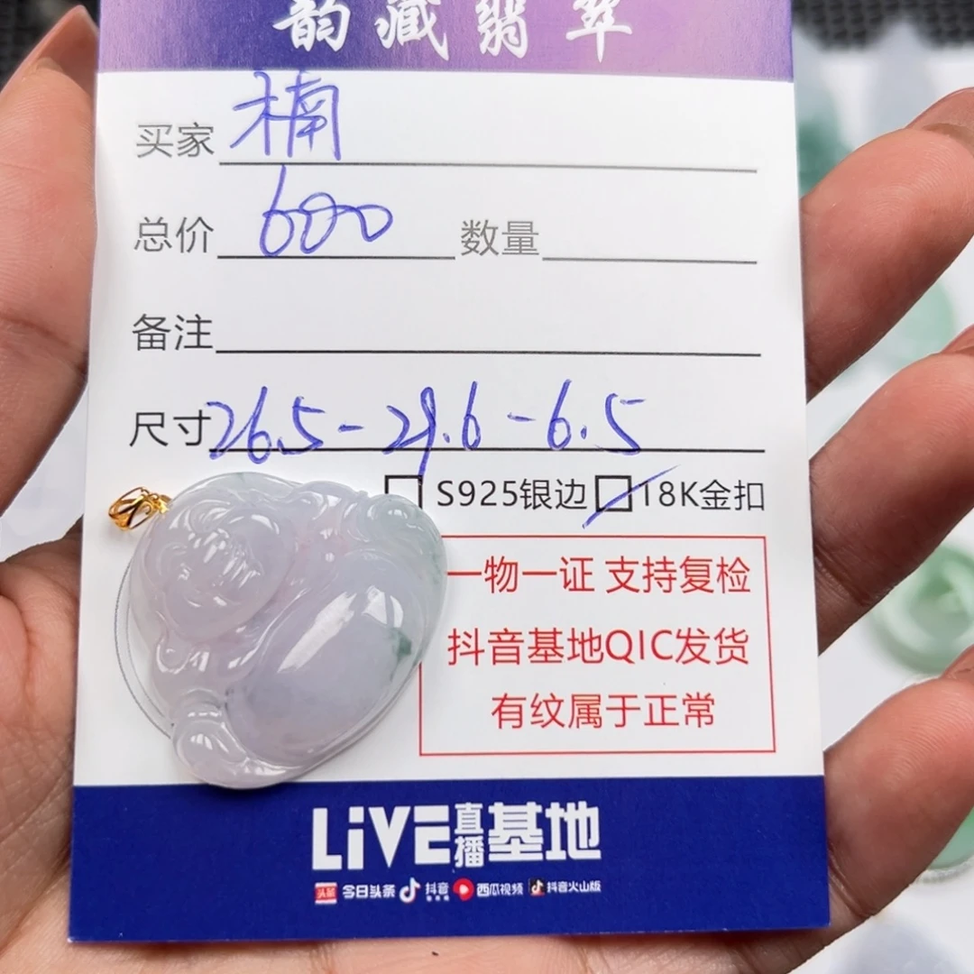 楠****颈饰18K金镶嵌翡翠佛公