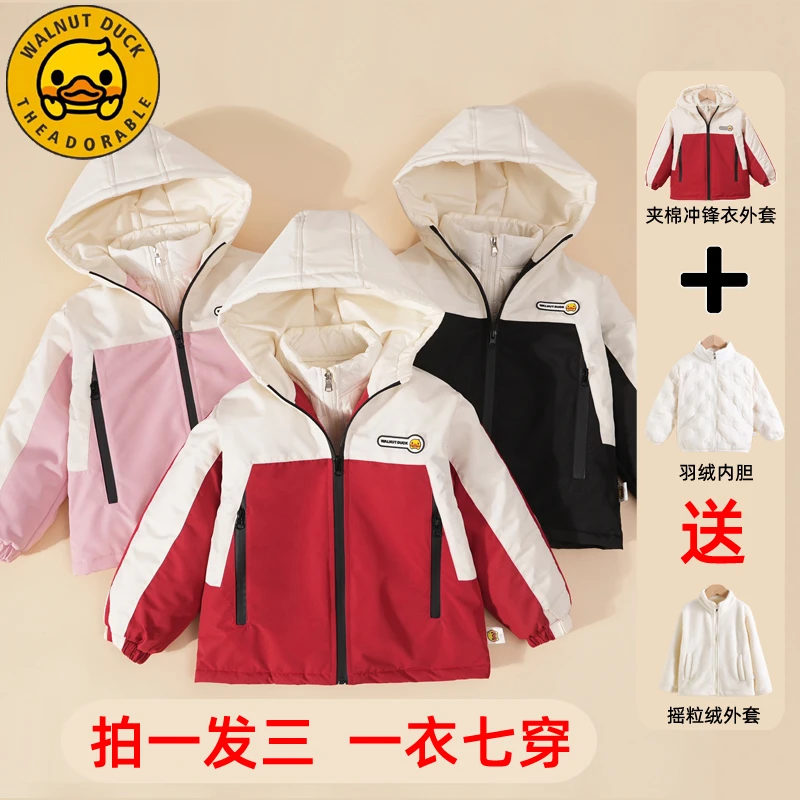 小黄鸭儿童冬款羽绒内胆三件套新款休闲外套XT117-QB