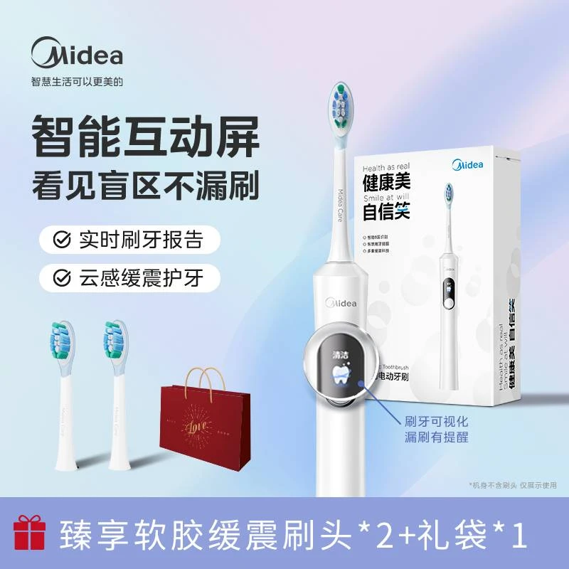 美的电动牙刷防水自动智能便携软毛家用礼盒成人充电YM6PRO