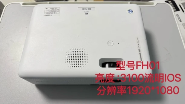 长焦型号FH01 亮度3000流明分辨率1920*1080高清投影 运费自理
