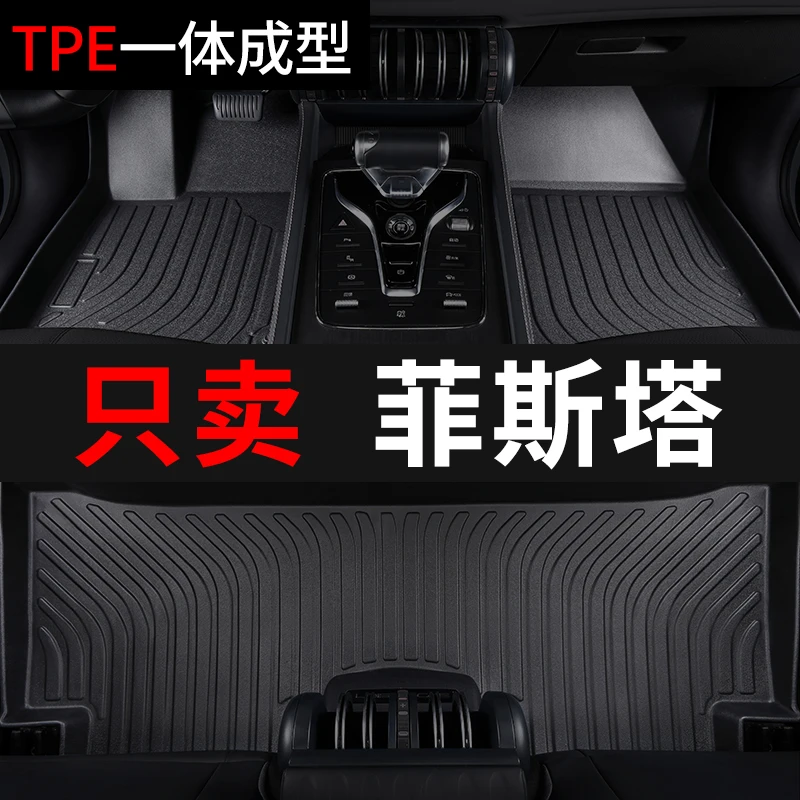 北京现代菲斯塔汽车脚垫tpe全包围车垫子专用脚踏垫雪妮丝改装内