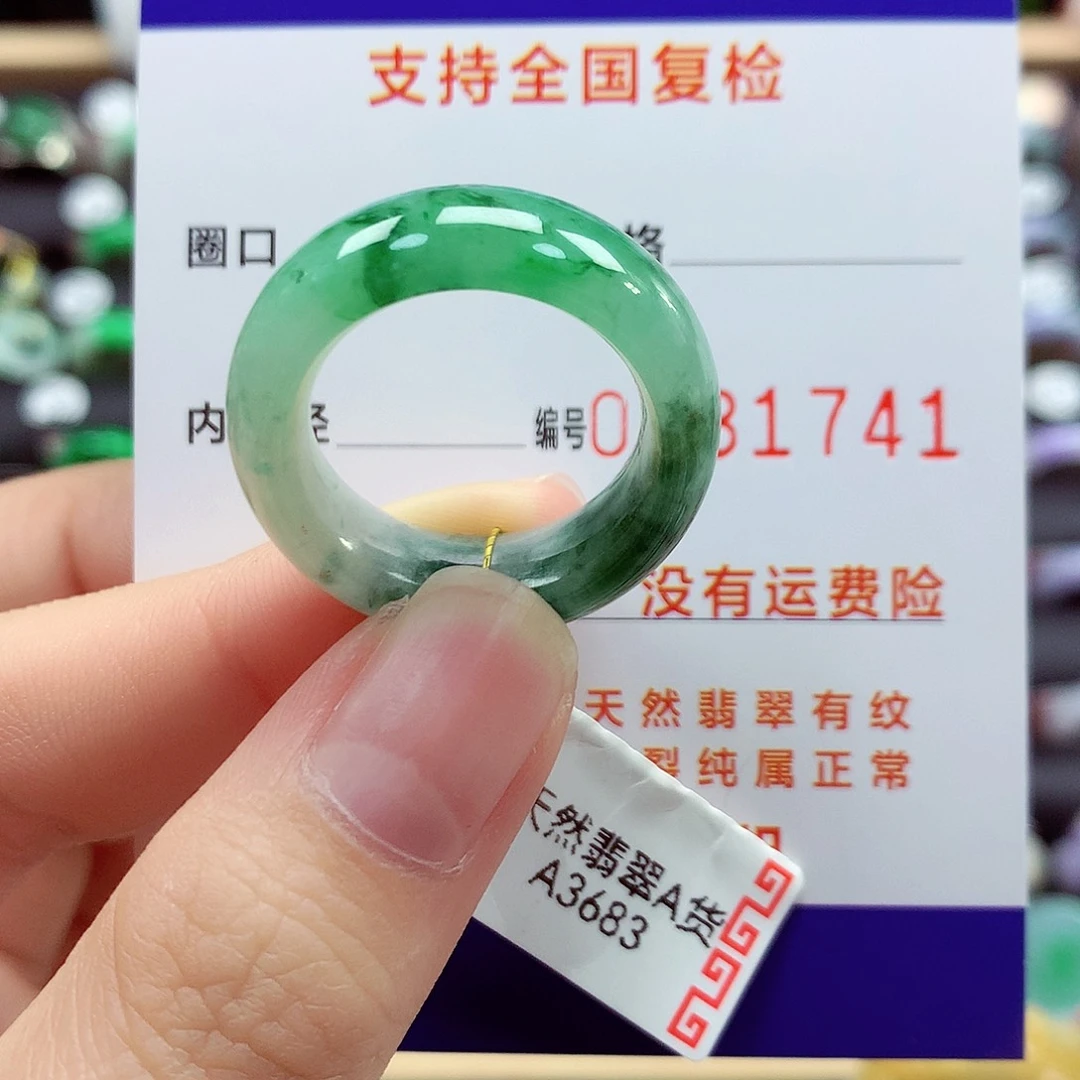 翡翠戒指未镶嵌20/21号