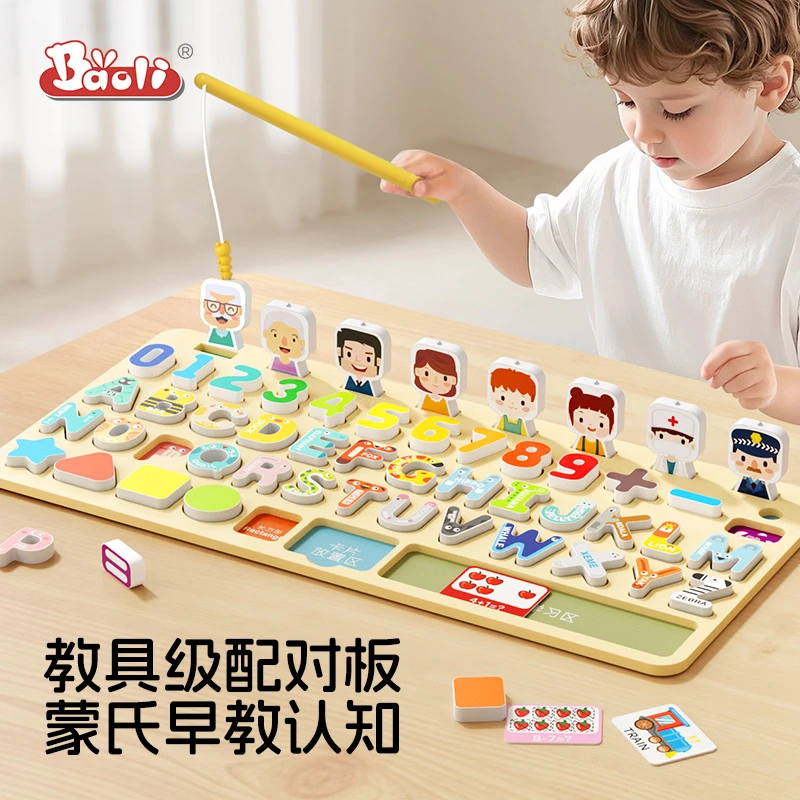 BAOLI逻辑板钓鱼儿童玩具1-3周岁礼物专注力训练幼儿蒙氏早教益智
