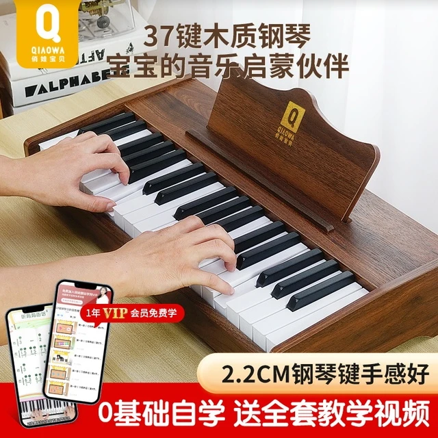 俏娃儿童木质钢琴电子琴初学女孩玩具宝宝乐器启蒙礼物37键入门