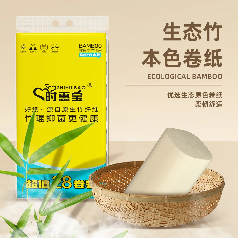 【到手28卷5斤】卷纸纸柔软卫生纸卷卫生间手纸厕纸加大耐用纸巾