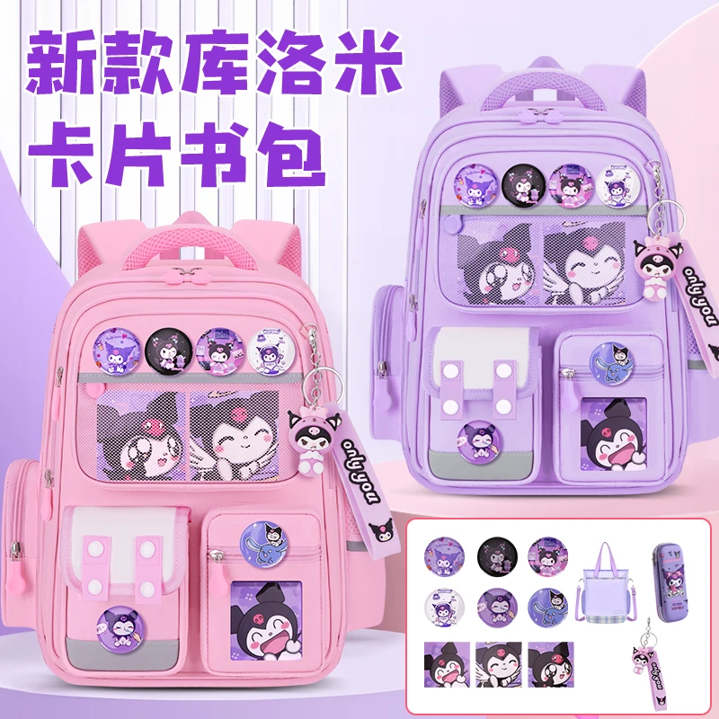 网红库洛米小学生书包一年级女孩书包6-12岁卡通大容量儿童双肩包