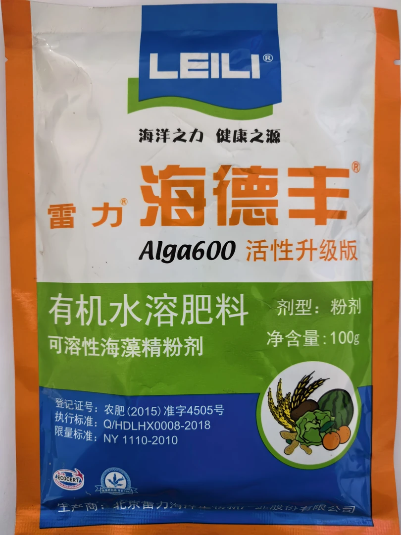 含海藻有机肥料组合