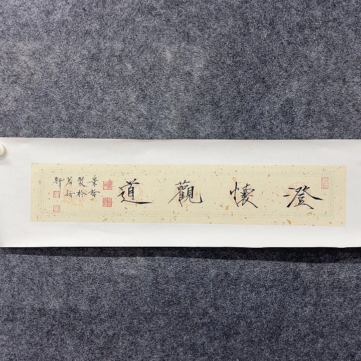 国画作品入选作品