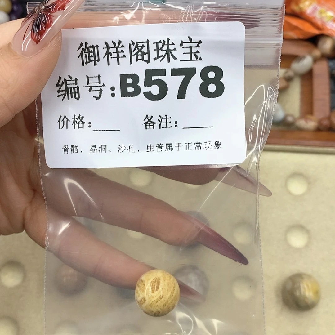硅化珊瑚（珊瑚玉）颈饰未镶嵌仰*雪