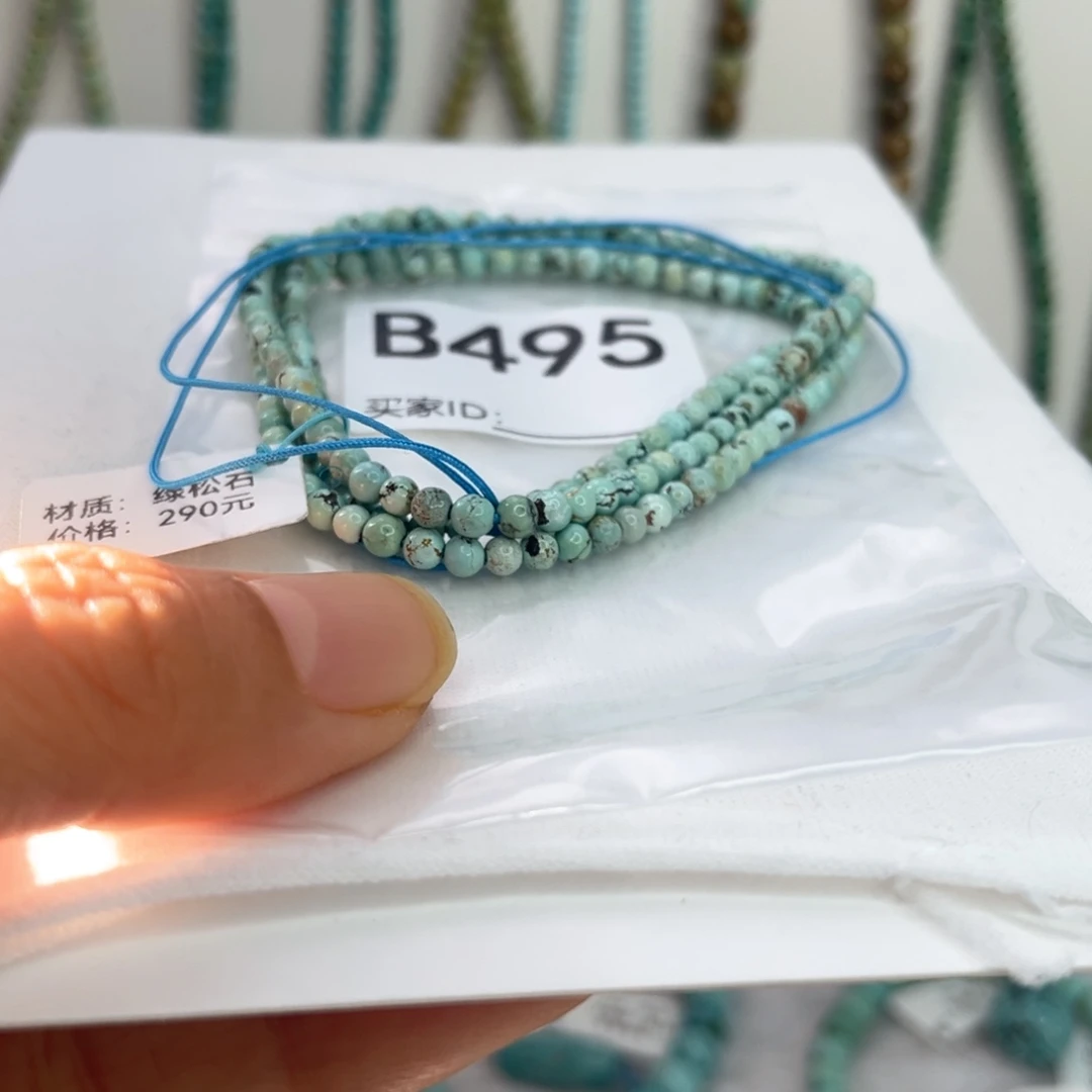 绿松石未镶嵌颈饰3.6