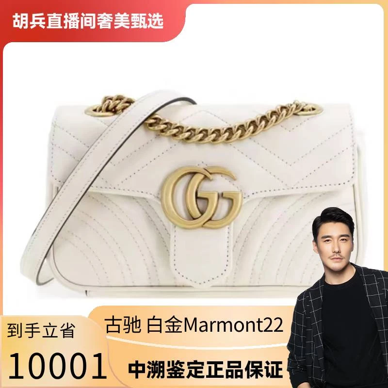 99新 GUCCI/古驰 古驰白金marmont 22/26斜挎链条包
