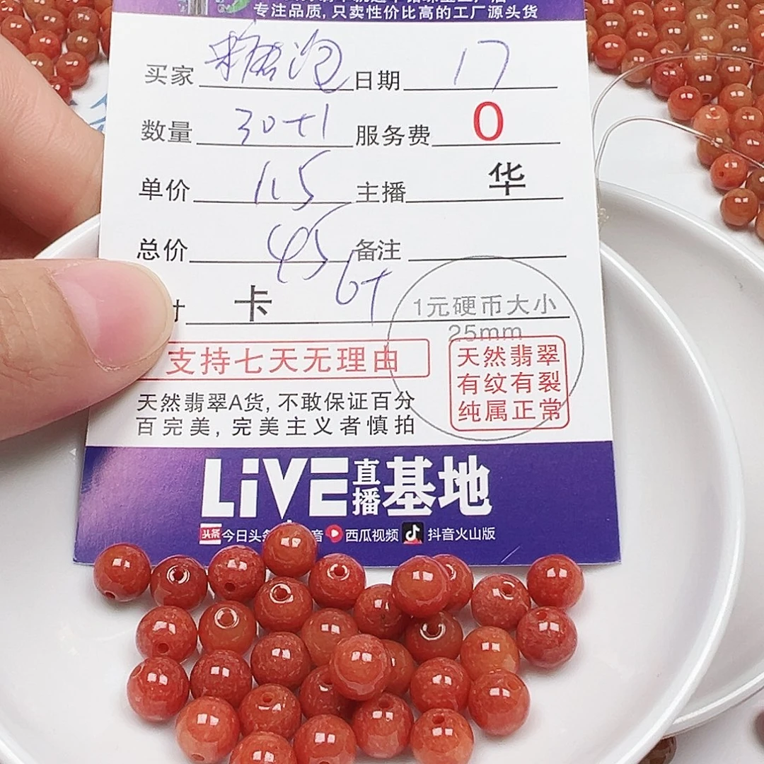 糖***泡翡翠散珠多样性发货