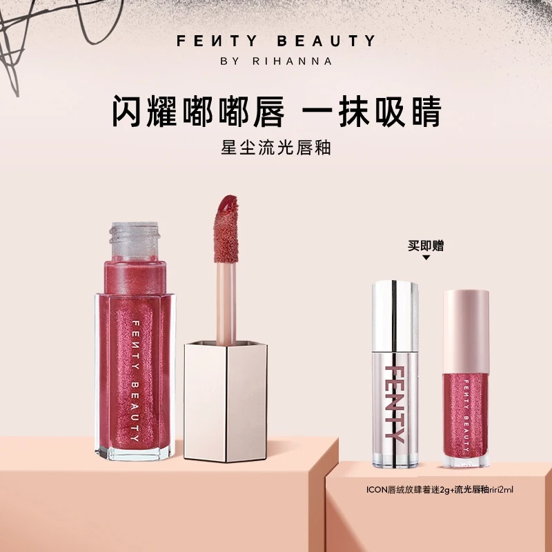 FentyBeauty蕾哈娜流光唇釉浓彩唇釉唇蜜唇彩口红-A