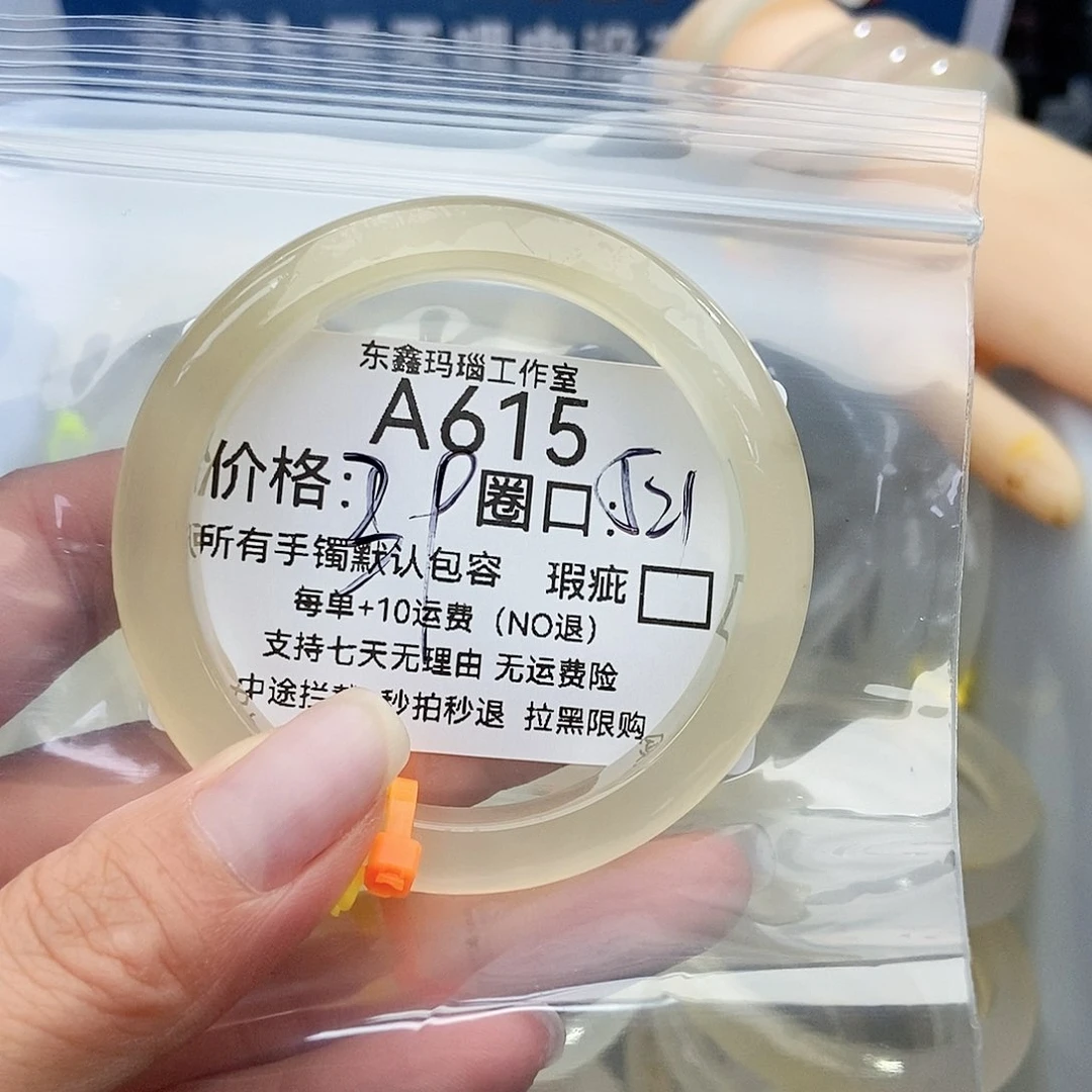 手镯玛瑙/玉髓未镶嵌c***c615
