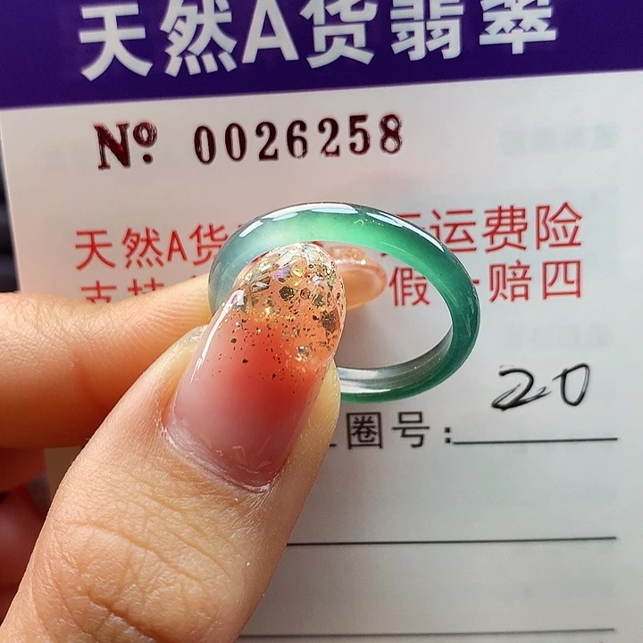 翡翠戒指未镶嵌ka pai