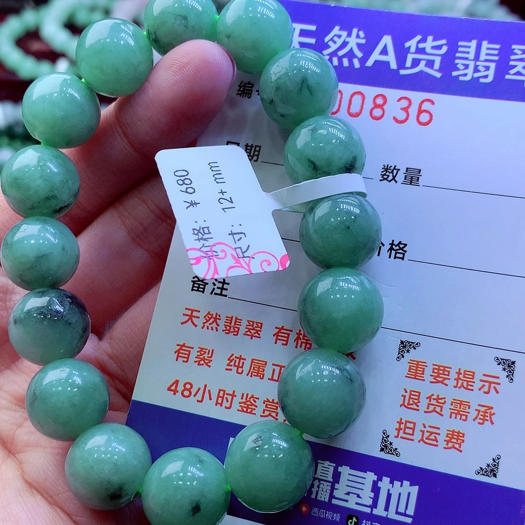 翡翠未镶嵌毛衣链