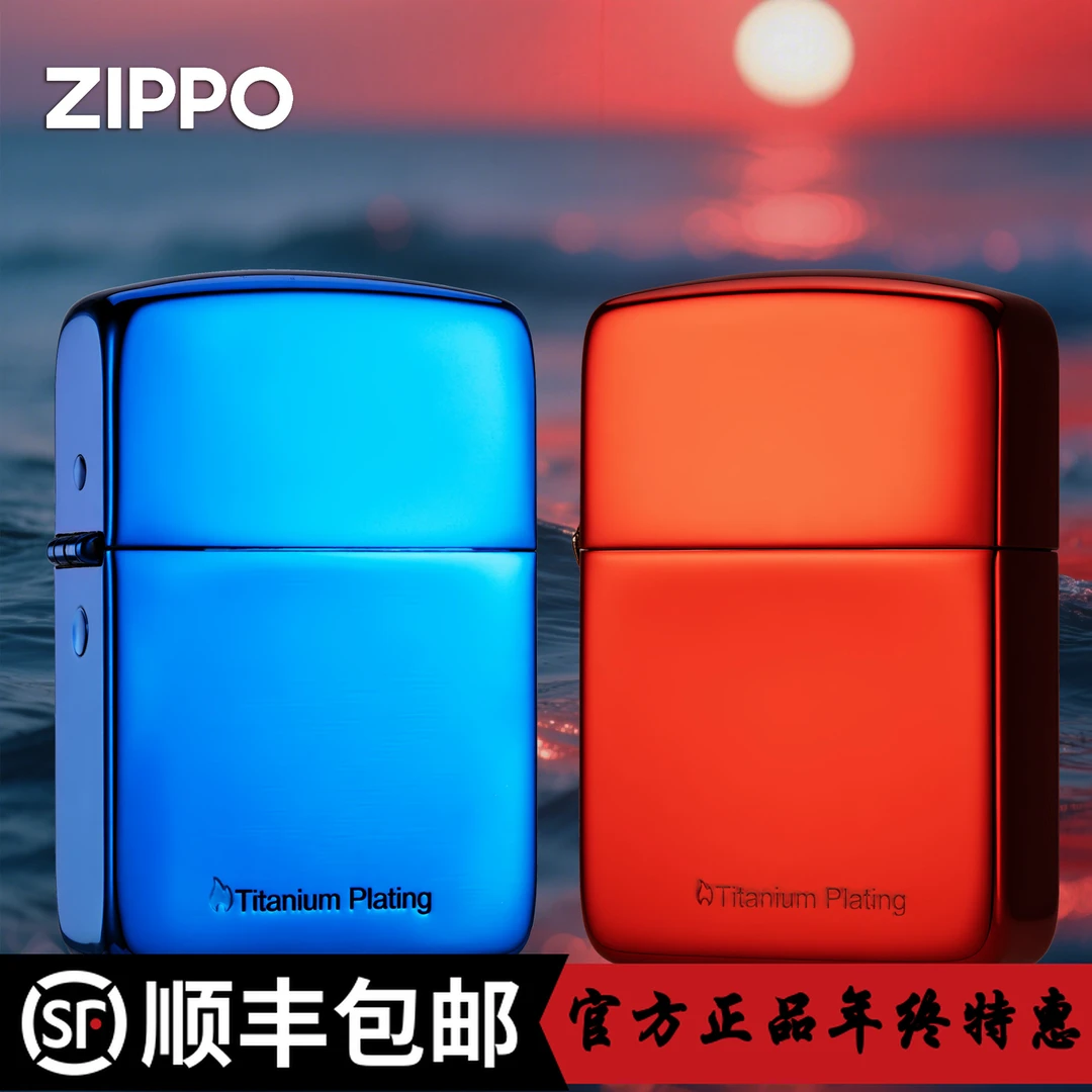 ZIPPO/之宝打火机正品双色1941红钛蓝钛镀钛个性男士礼物DYH1X1