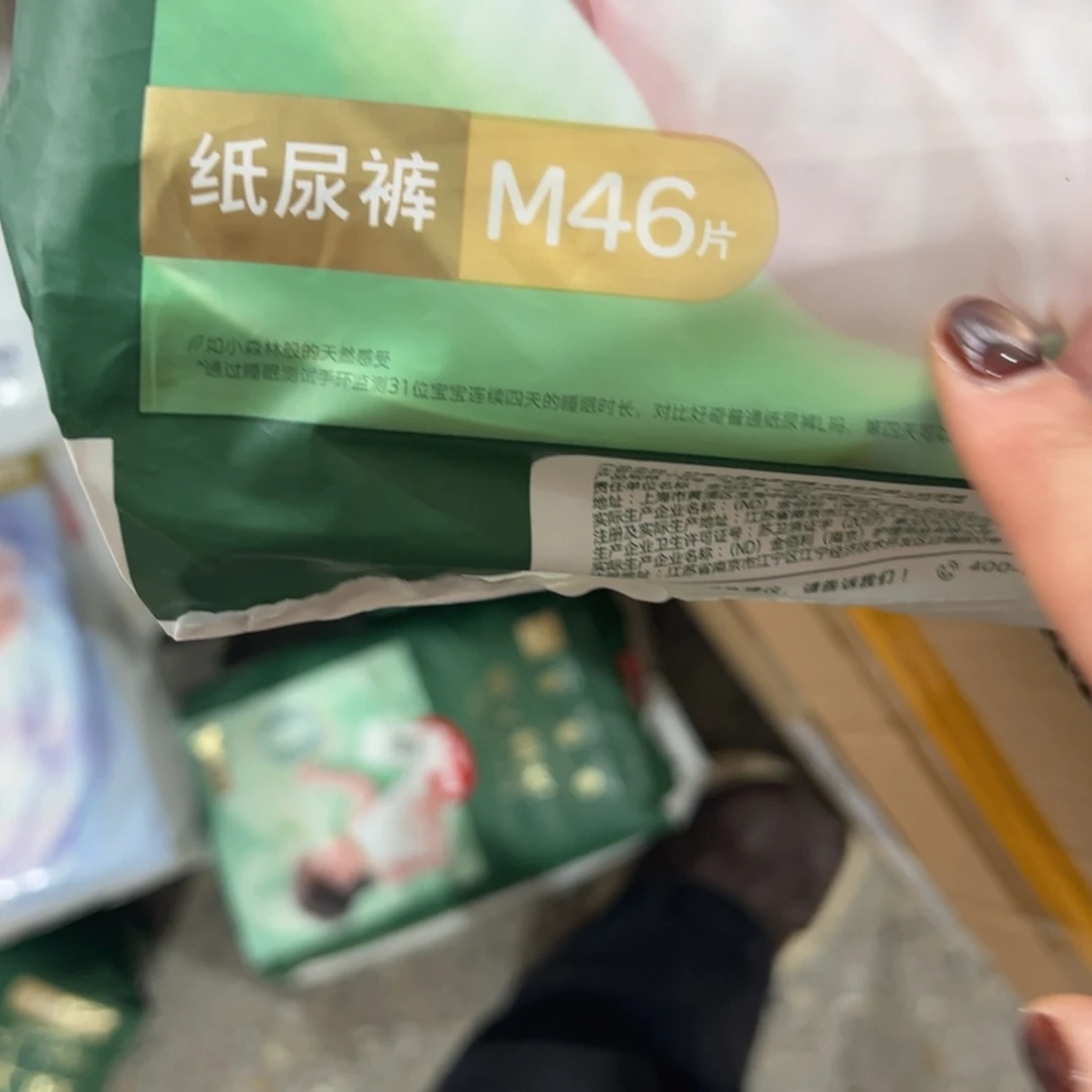 破包深睡纸尿裤M46