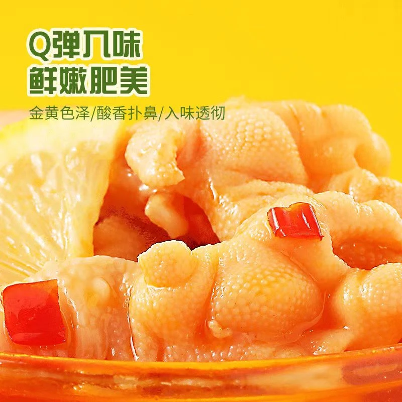 【临期发2盒】三只松鼠去骨凤爪柠檬味200g*2盒