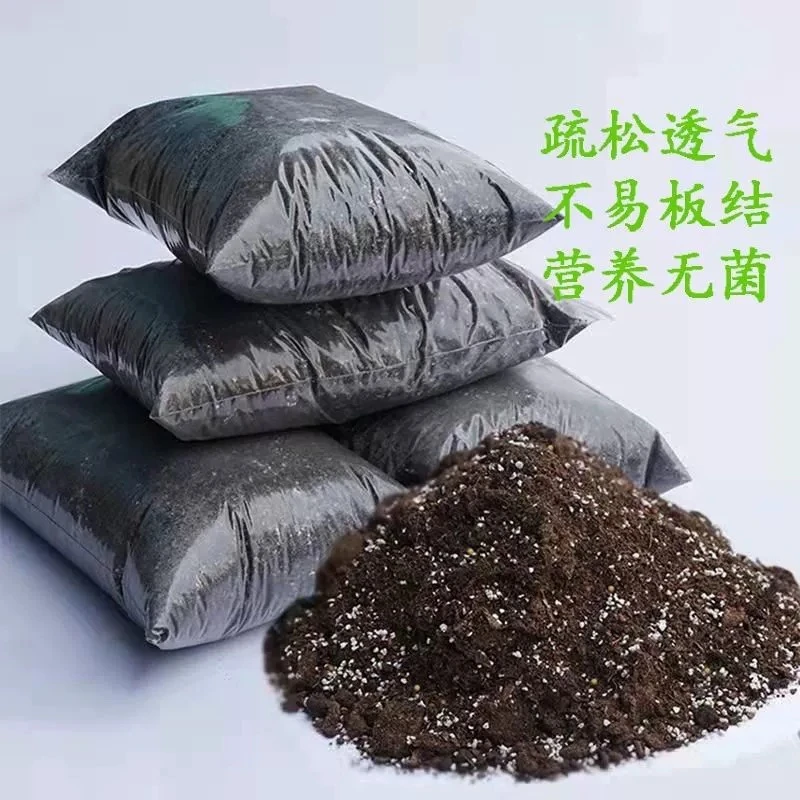 多肉专用营养土2包