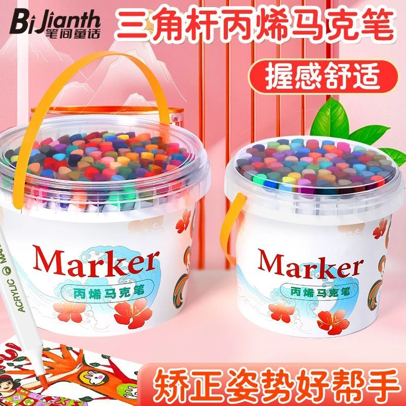 丙烯马克笔儿童水彩笔颜色全套学生美术绘画专用不透色彩色手绘