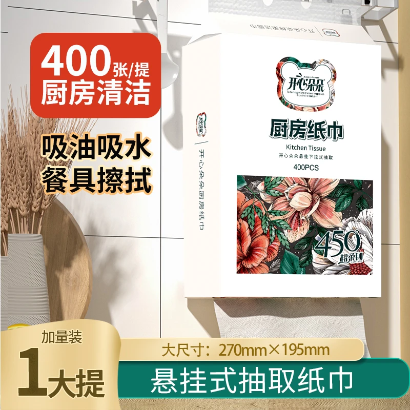 开心朵朵厨房专用抽纸大张吸油吸水可放心接触食品去油污纸