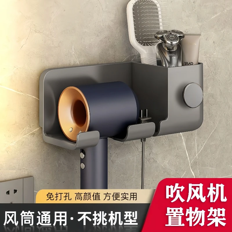 吹风机置物架免打孔卫生间电吹风挂架浴室壁挂式风筒支架收纳好物