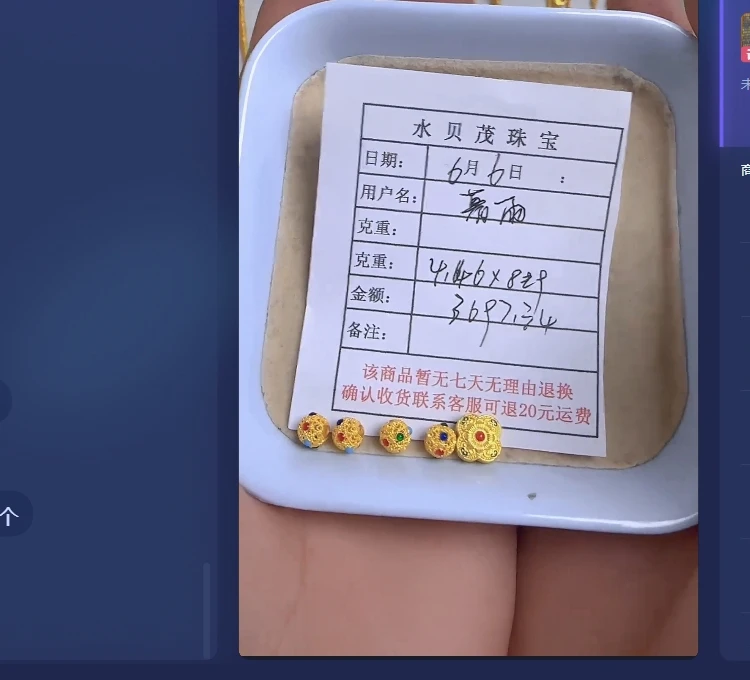 足金999黄金手链 4.46  AN