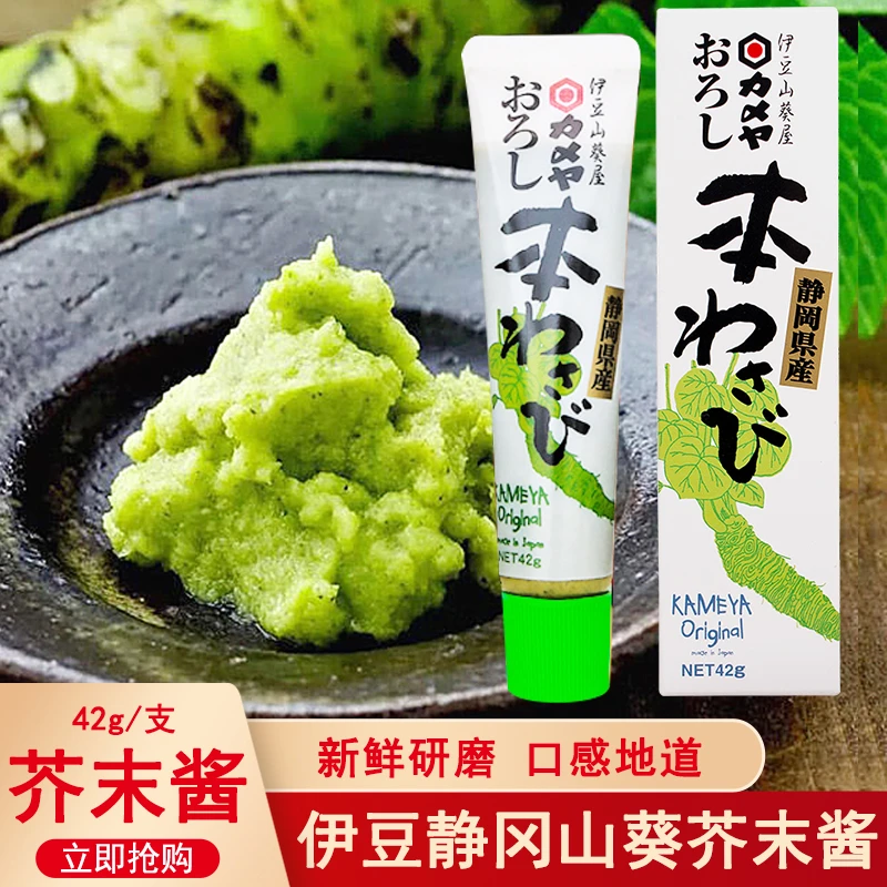 日本伊豆山葵屋青芥末酱42g