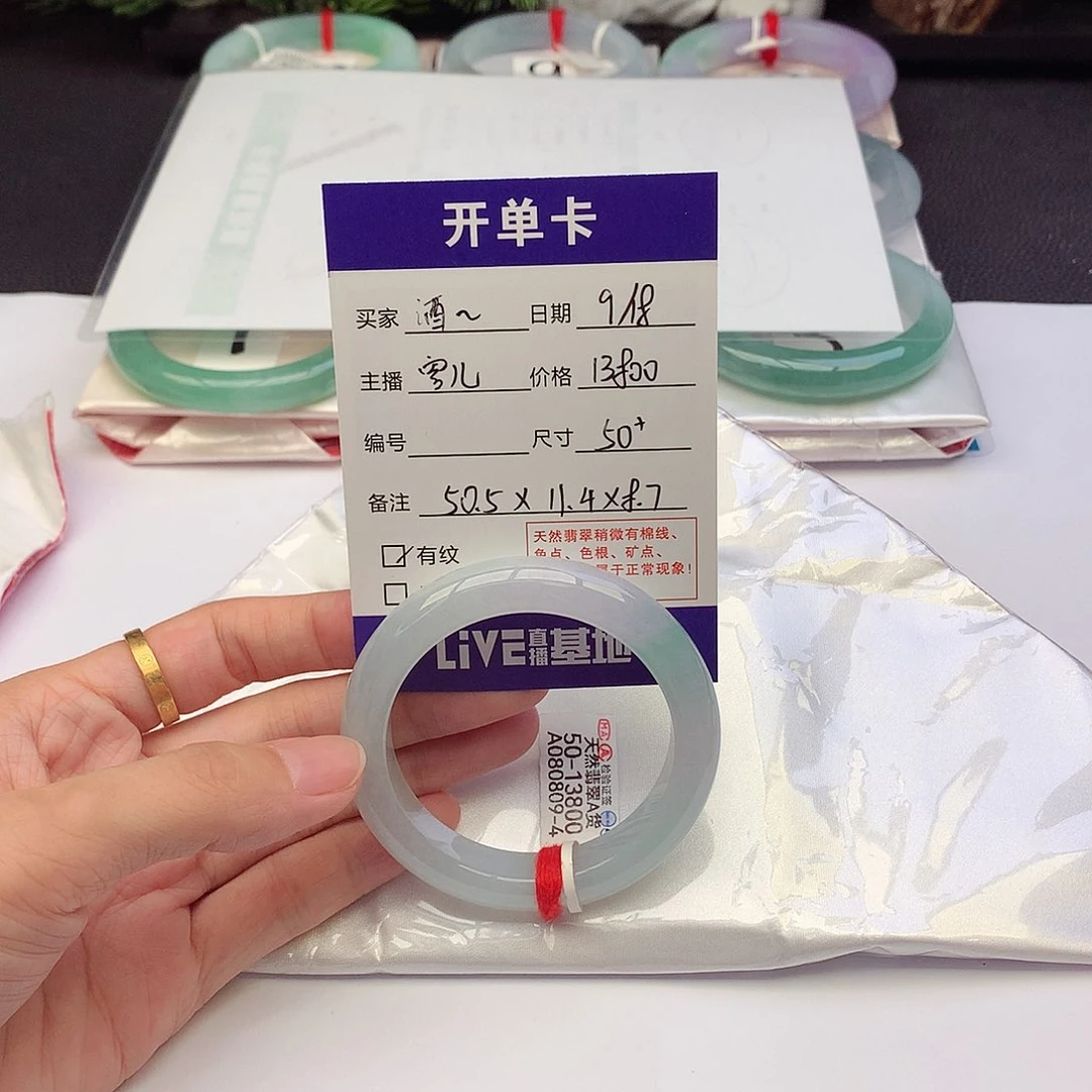未镶嵌手镯翡翠酒**喔
