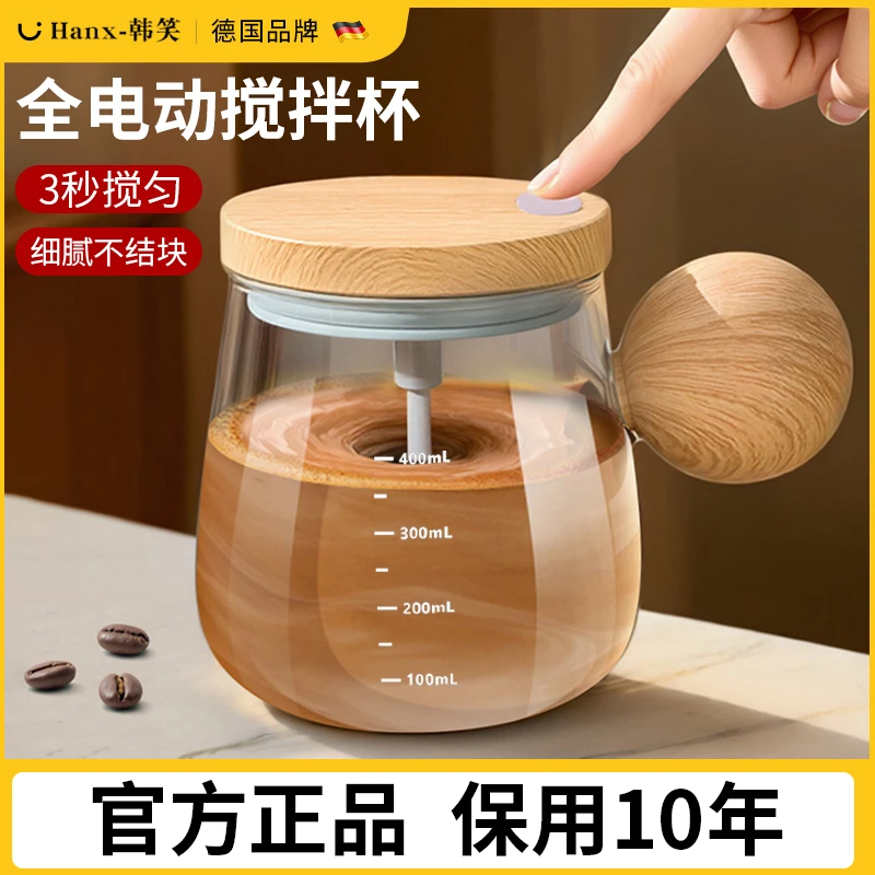 2025新款全自动电动搅拌杯充电款牛奶奶粉杯子玻璃咖啡豆浆冲泡杯