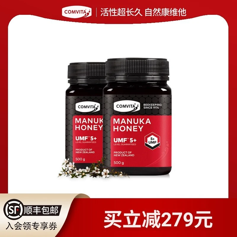 comvita康维他麦卢卡蜂蜜umf5+manuka新西兰500g*2瓶