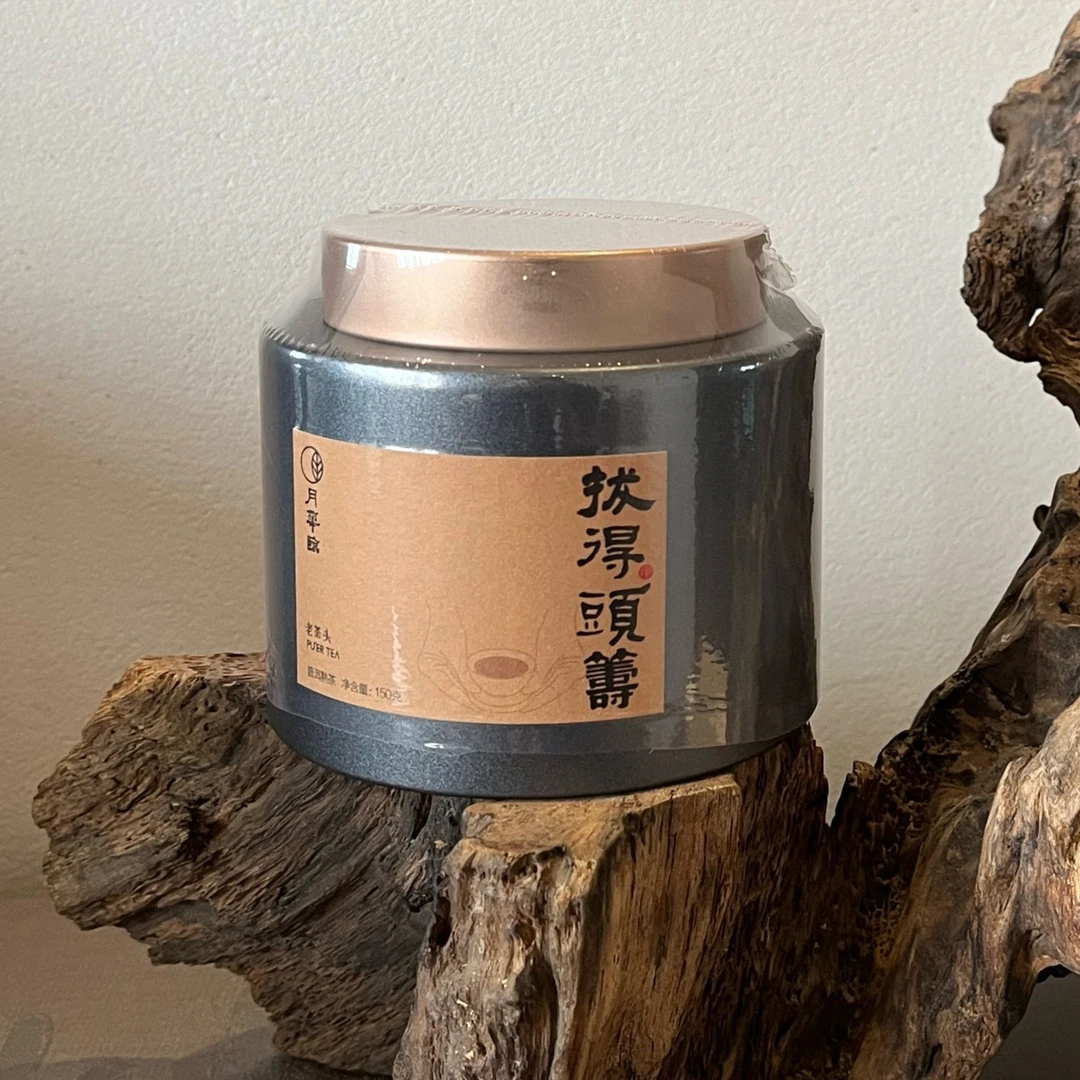 月华临 拔得头筹 茶头 普洱茶熟茶