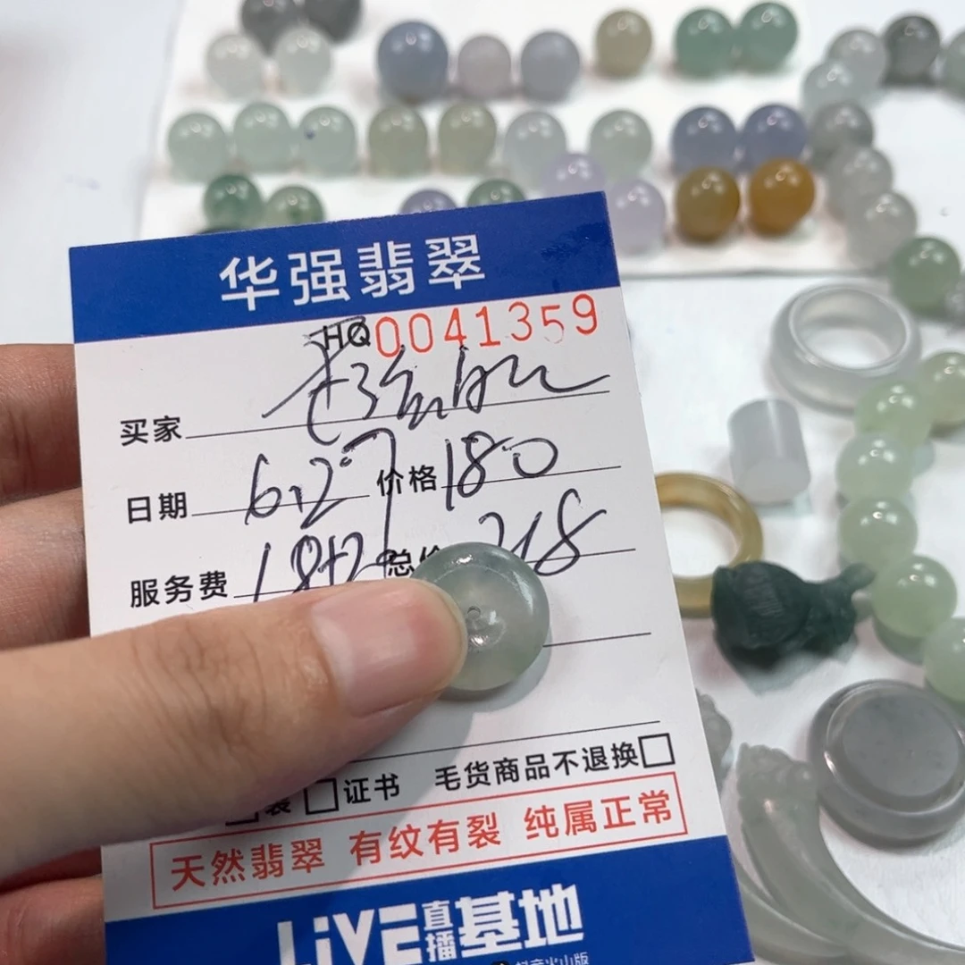 圣***若定制翡翠未镶嵌翡翠