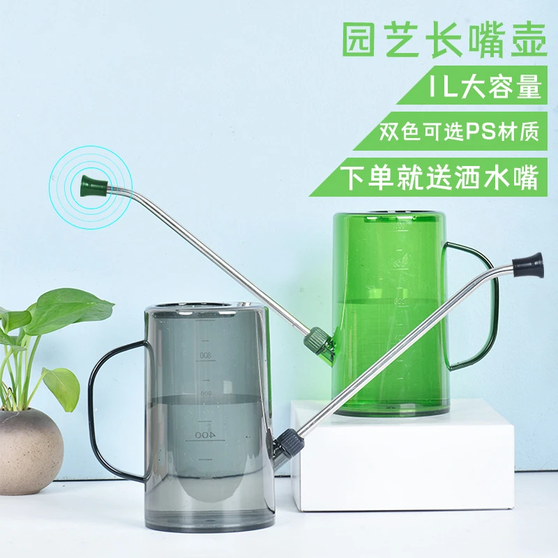 长嘴浇水壶浇水器喷水壶浇花壶塑料家用多肉种菜园艺大洒水壶c
